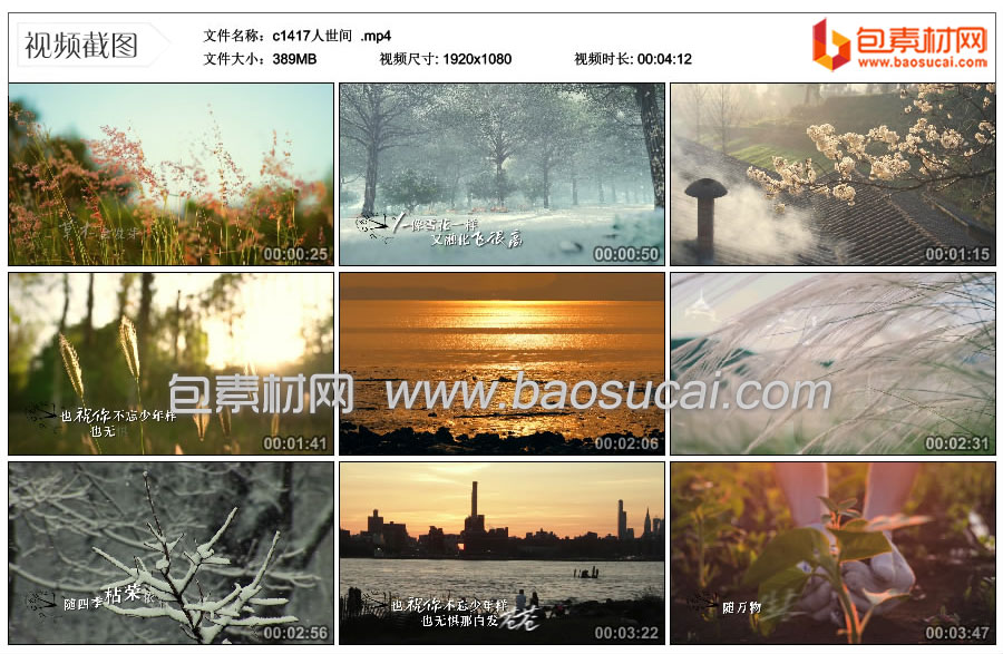 c1417人世间--.mp4_thumbs_2023.08.30.09_42_33.jpg
