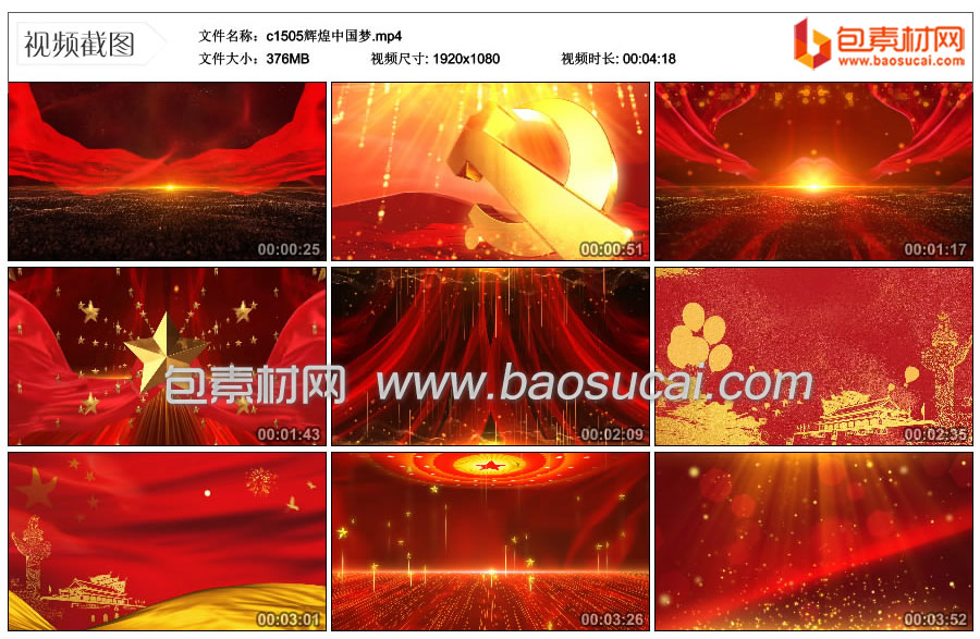 c1505辉煌中国梦.mp4_thumbs_2023.09.13.15_28_46.jpg