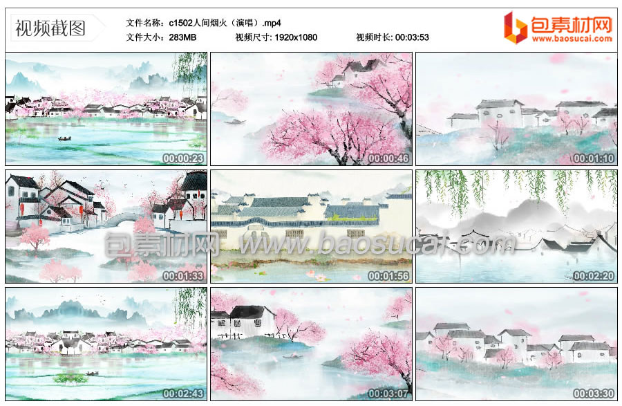 c1502人间烟火（演唱）.mp4_thumbs_2023.09.26.10_54_44.jpg