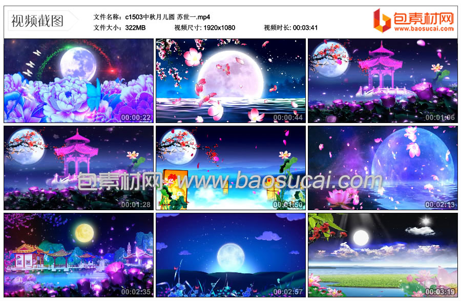 c1503中秋月儿圆-苏世一.mp4_thumbs_2023.09.26.10_56_06.jpg