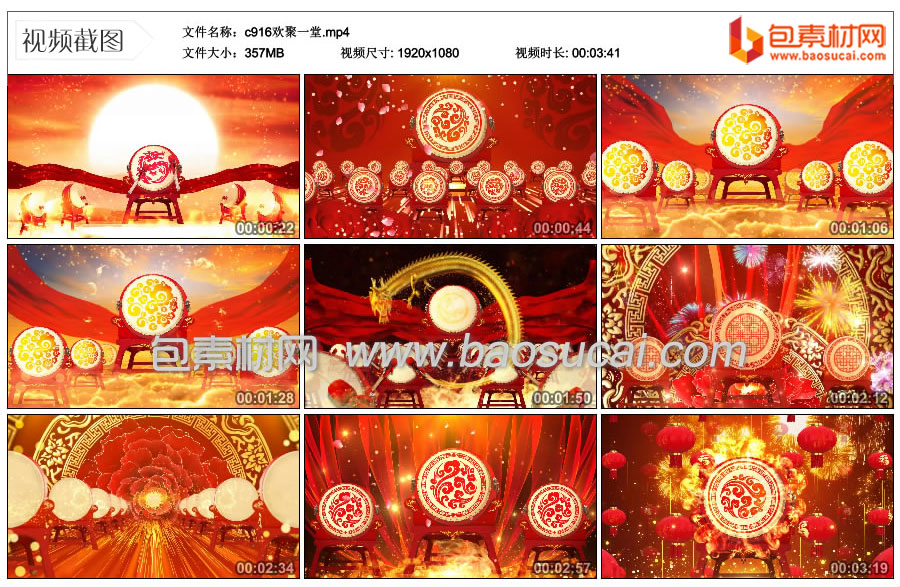 c916欢聚一堂.mp4_thumbs_2023.10.22.11_08_2.jpg