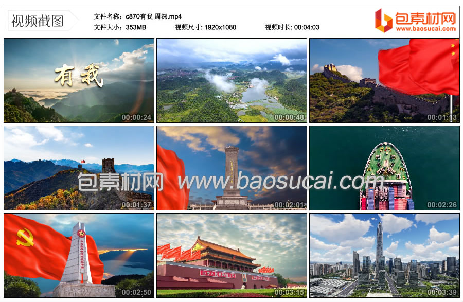 c870有我-周深.mp4_thumbs_2023.10.14.22_40_59.jpg