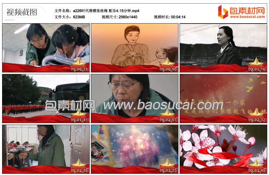 a226时代楷模张桂梅-配乐4.15分钟.mp4_thumbs_2023.10.28.10_03_32.jpg