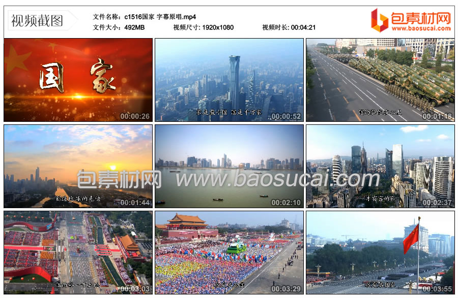 c1516国家-字幕原唱.mp4_thumbs_2023.10.28.16_35_55.jpg
