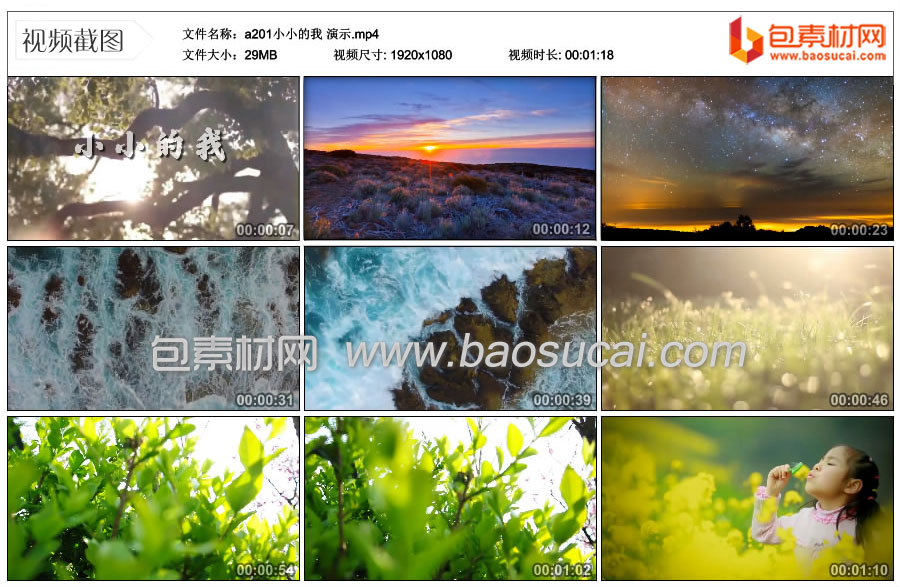 a201小小的我-演示[00_00_02][20231103-0920120].jpg