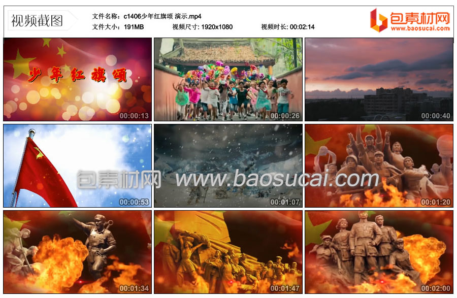 c1406少年红旗颂-演示.mp4_thumbs_2023.11.03.11_14_07.jpg