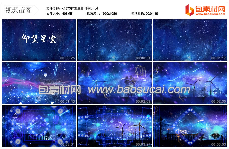 c1373仰望星空-伴奏.mp4_thumbs_2023.11.06.10_28_55.jpg