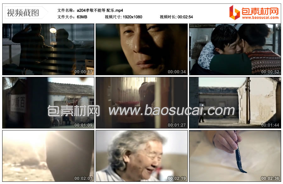 a204孝敬不能等-配乐.mp4_thumbs_2023.11.06.11_33_30.jpg