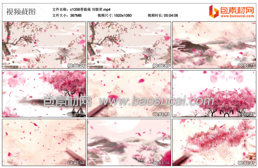 c1358菩提偈-刘惜君.mp4_thumbs_2023.12.07.13_49_10.jpg