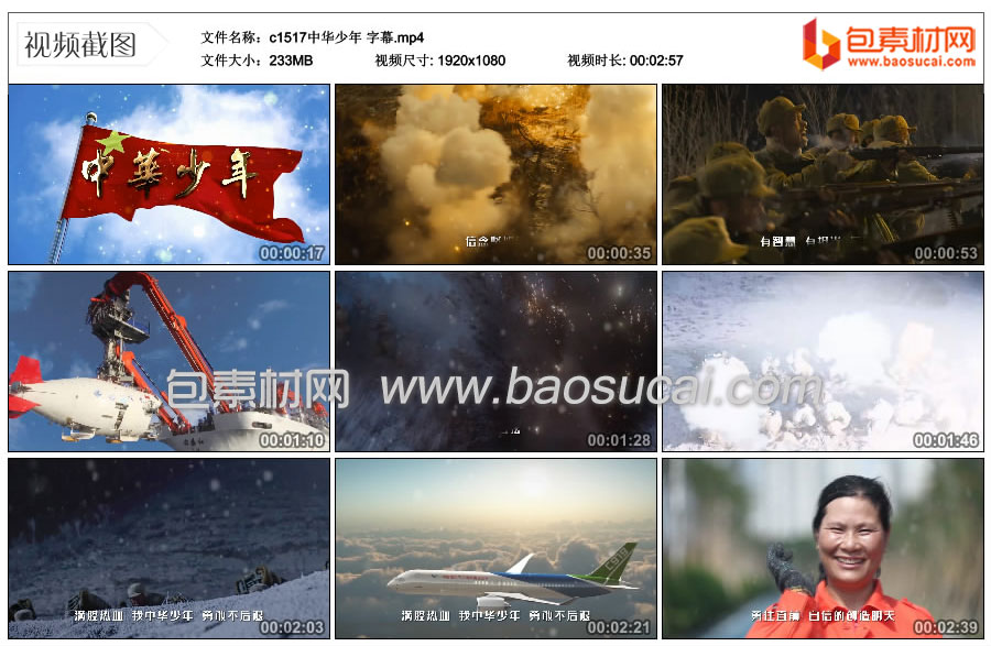 c1517中华少年-字幕.mp4_thumbs_2023.12.10.09_30_55.jpg