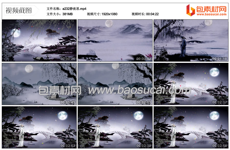 a232静夜思.mp4_thumbs_2024.01.03.09_39_55.jpg
