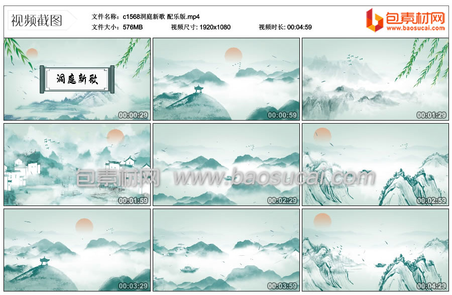 c1568洞庭新歌-配乐版.mp4_thumbs_2023.12.30.15_00_40.jpg