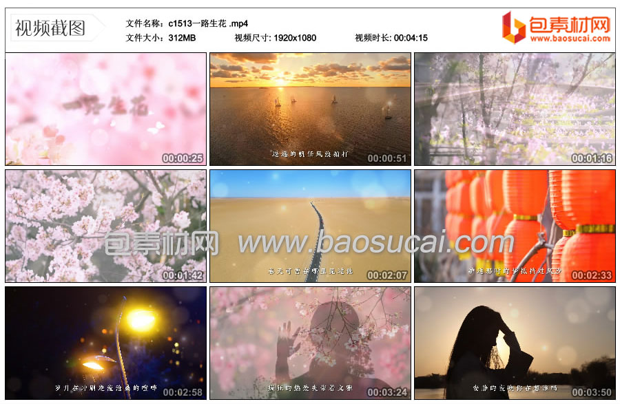 c1513一路生花-.mp4_thumbs_2024.01.04.23_20_40.jpg