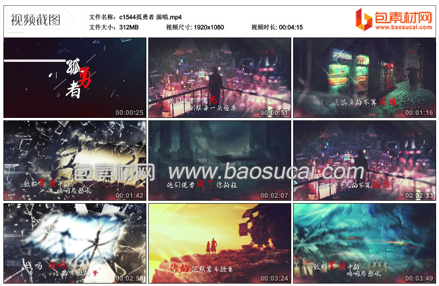 c1544孤勇者-演唱.mp4_thumbs_2023.12.18.10_10_23.jpg