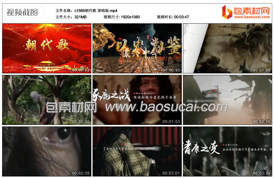 c1569朝代歌-原唱版.mp4_thumbs_2024.01.05.11_08_17.jpg