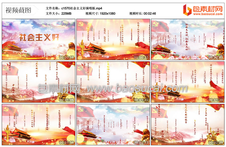 c1570社会主义好演唱版.mp4_thumbs_2023.12.30.15_12_31.jpg