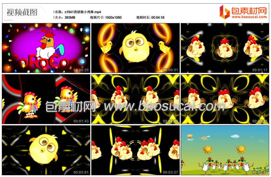c1541我骄傲小鸡舞.mp4_thumbs_2024.01.08.15_21_36.jpg