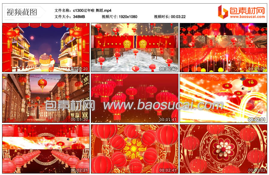 c1300过年啦-舞蹈.mp4_thumbs_2024.01.11.14_43_35.jpg