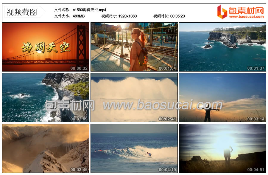 c1593海阔天空.mp4_thumbs_2024.02.01.12_59_43.jpg