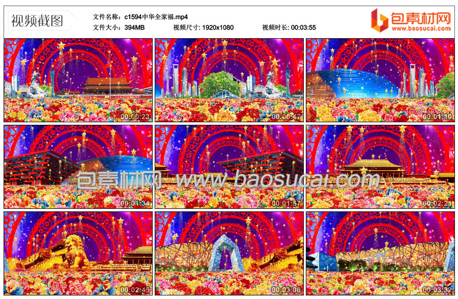 c1594中华全家福.mp4_thumbs_2024.02.01.23_52_13.jpg