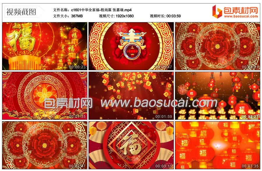 c1601中华全家福-程尚霖-张嘉瑞.mp4_thumbs_2024.02.19.12_53_22.jpg