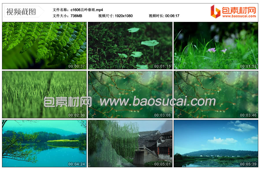 c1606且吟春雨.mp4_thumbs_2024.02.20.15_48_55.jpg