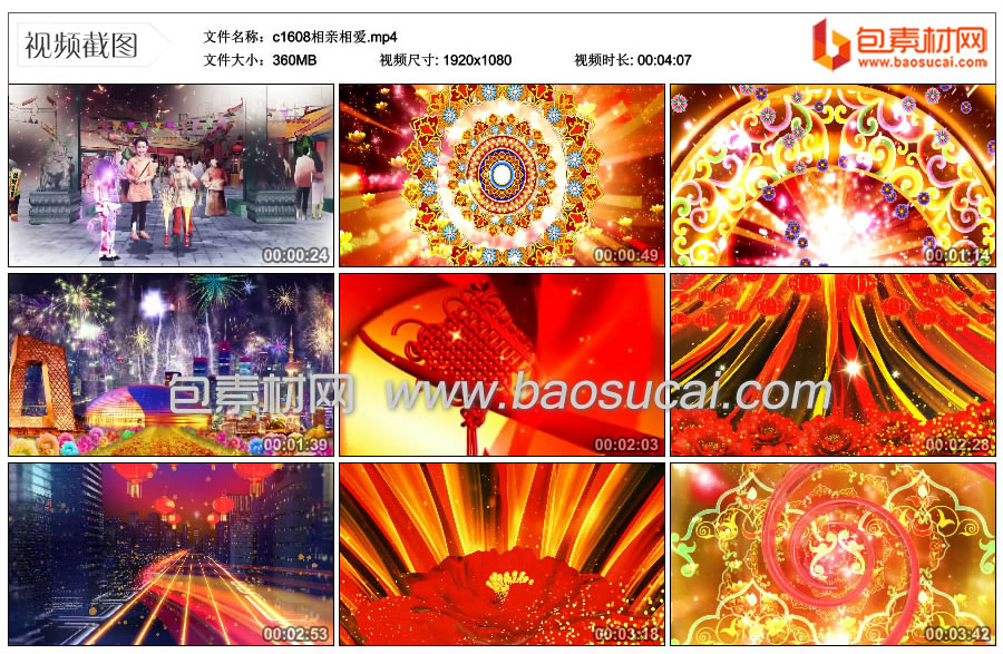 c1608相亲相爱.mp4_thumbs_2024.02.28.15_10_36.jpg