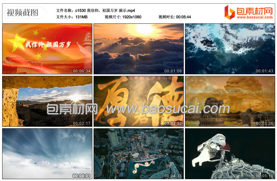c1530-我信仰，祖国万岁-演示.mp4_thumbs_2024.03.13.11_51_58.jpg