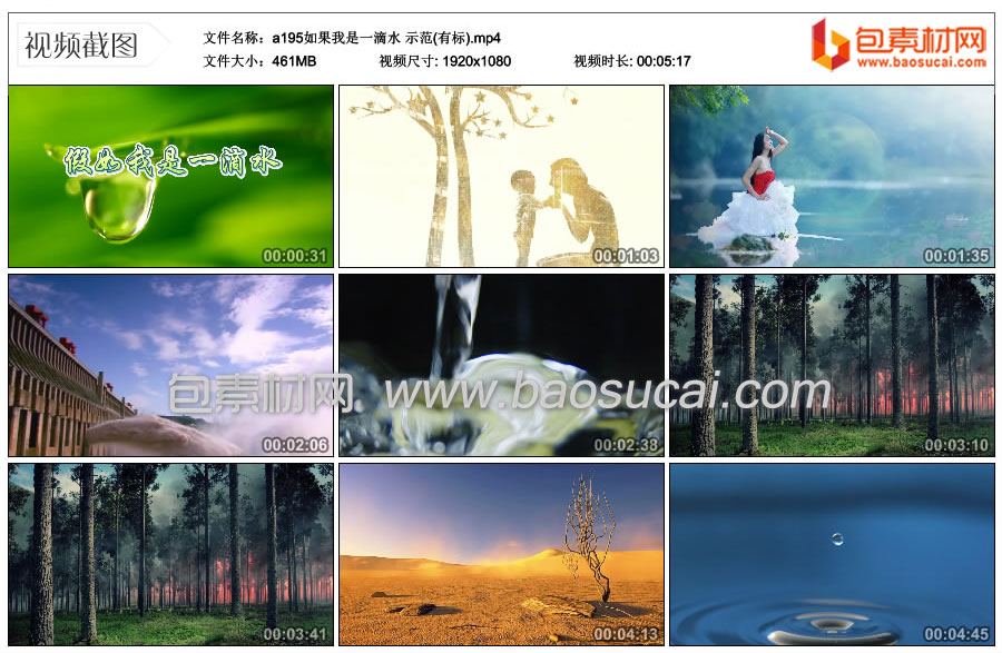 a195如果我是一滴水-示范(有标).mp4_thumbs_2024.03.21.13_30_07.jpg