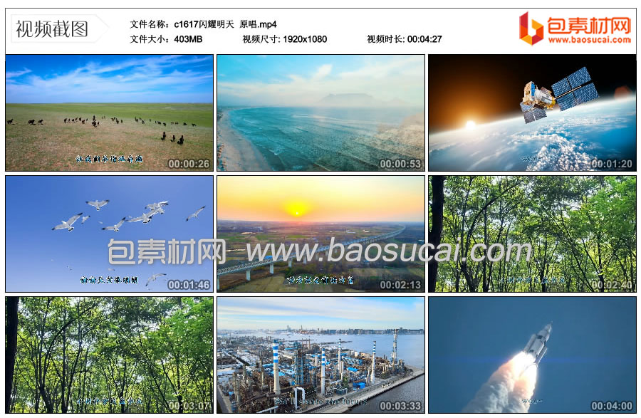 c1617闪耀明天--原唱.mp4_thumbs_2024.03.21.11_53_21.jpg