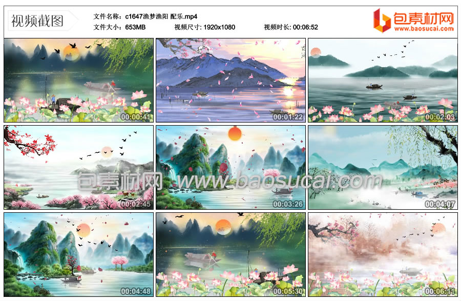 c1647渔梦渔阳-配乐.mp4_thumbs_2024.06.01.12_45_34.jpg