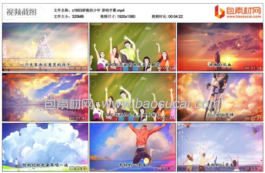 c1653骄傲的少年-原唱字幕.mp4_thumbs_2024.06.13.23_32_42.jpg
