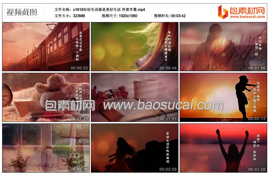 c1618好好生活就是美好生活-伴奏字幕.mp4_thumbs_2024.04.14.13_42_52.jpg