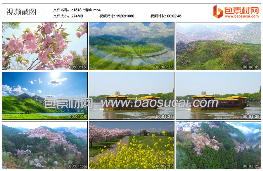 c1518上春山.mp4_thumbs_2024.06.15.15_49_03.jpg