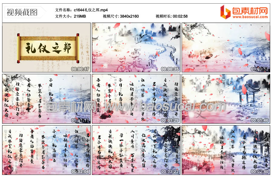 c1644礼仪之邦.mp4_thumbs_2024.05.18.22_45_36.jpg