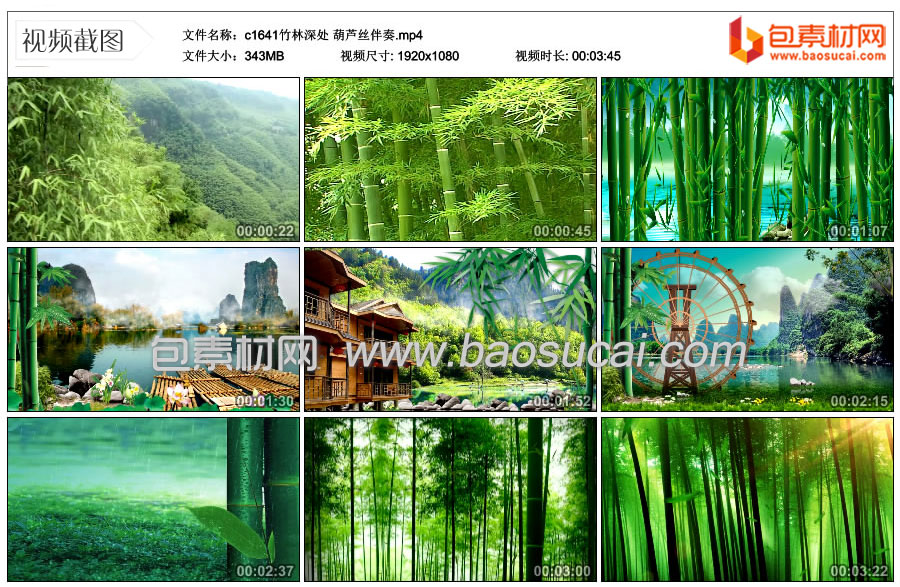 c1641竹林深处-葫芦丝伴奏.mp4_thumbs_2024.05.16.23_23_31.jpg