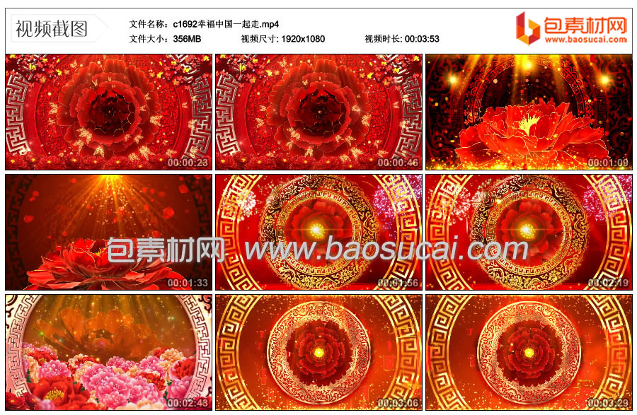 c1692幸福中国一起走.mp4_thumbs_2024.08.30.20_36_31.jpg