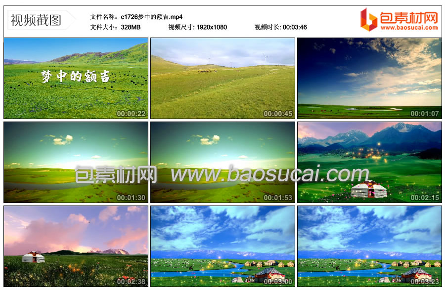 c1726梦中的额吉.mp4_thumbs_2024.12.11.19_04_30.jpg