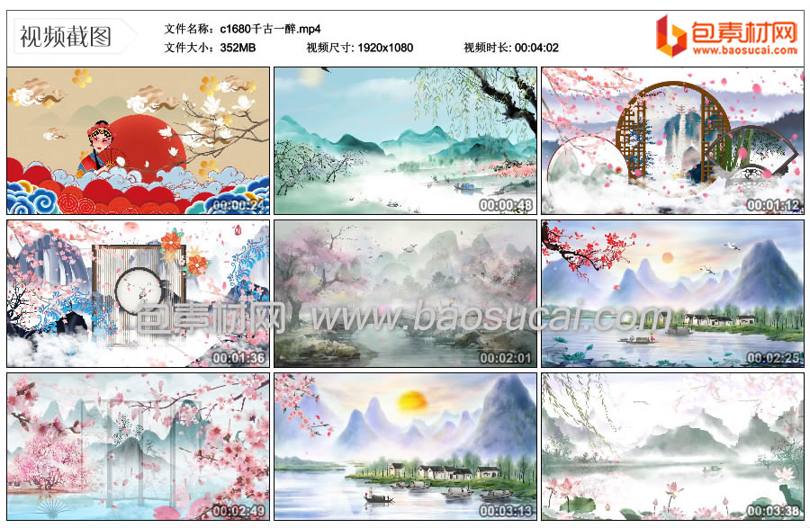 c1680千古一醉.mp4_thumbs_2024.12.12.13_58_18.jpg