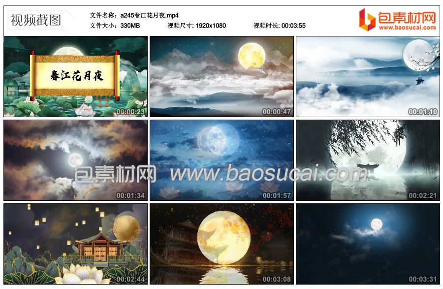 a245春江花月夜.mp4_thumbs_2024.12.02.11_40_07.jpg
