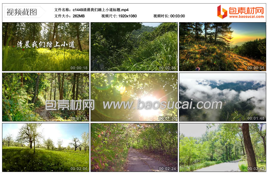 c1449清晨我们踏上小道标题.mp4_thumbs_2024.12.07.10_25_36.jpg