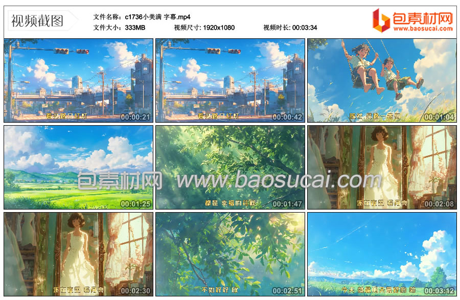 c1736小美满-字幕.mp4_thumbs_2024.12.17.15_53_01.jpg