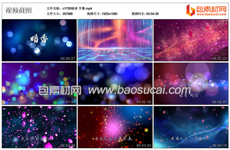 c1750暗香-字幕.mp4_thumbs_2025.01.10.13_02_43.jpg
