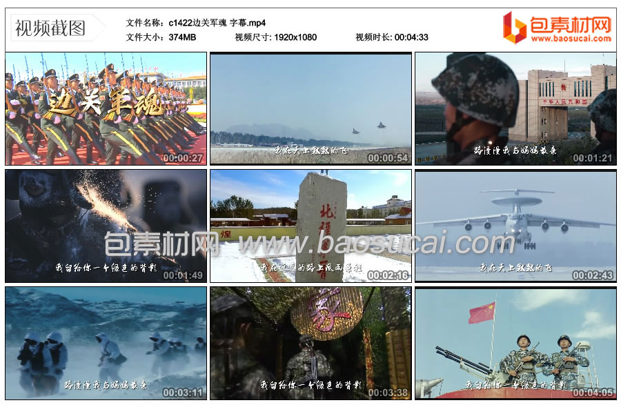 c1422边关军魂-字幕.mp4_thumbs_2025.01.17.22_24_03.jpg