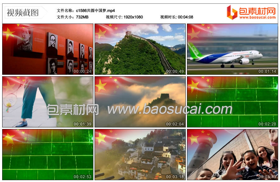 c1586共圆中国梦.mp4_thumbs_2025.03.05.22_07_26.jpg