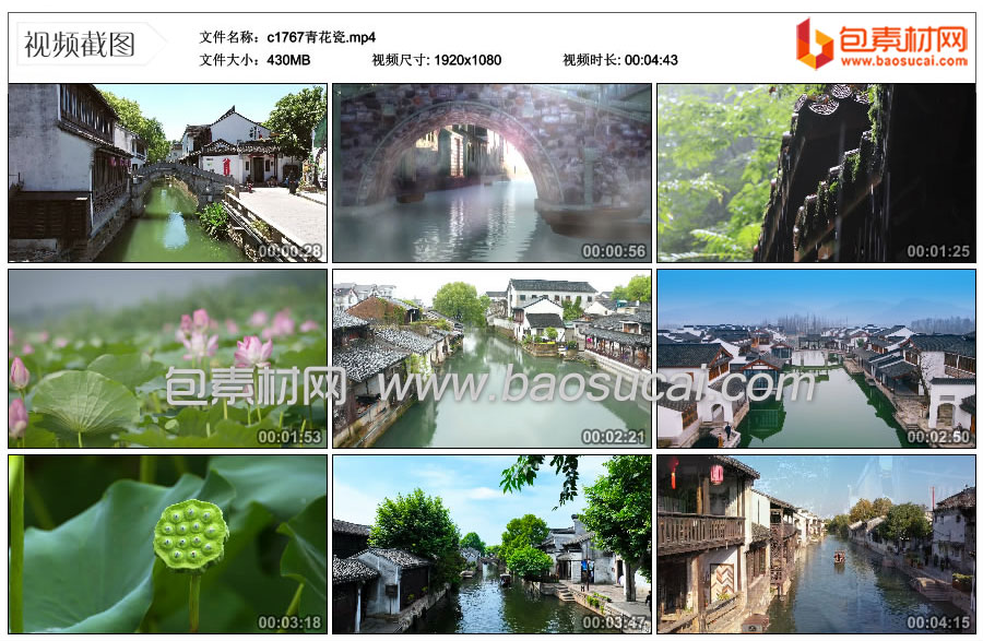 c1767青花瓷.mp4_thumbs_2025.03.16.16_26_23.jpg