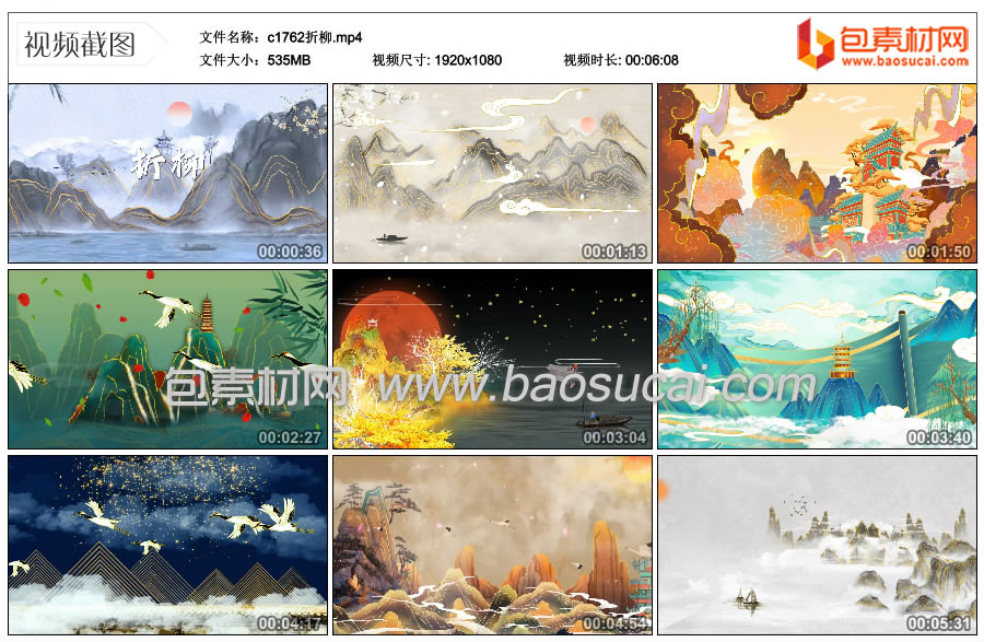 c1762折柳.mp4_thumbs_2025.01.23.11_28_33.jpg