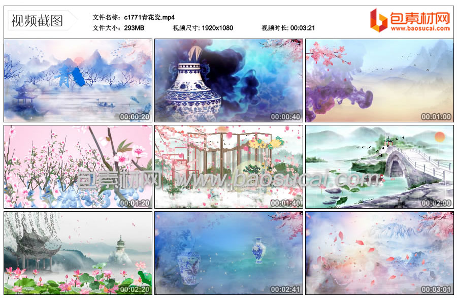 c1771青花瓷.mp4_thumbs_2025.03.16.16_25_19.jpg