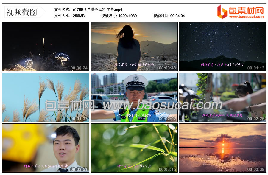 c1769世界赠予我的-字幕.mp4_thumbs_2025.05.07.12_35_04.jpg