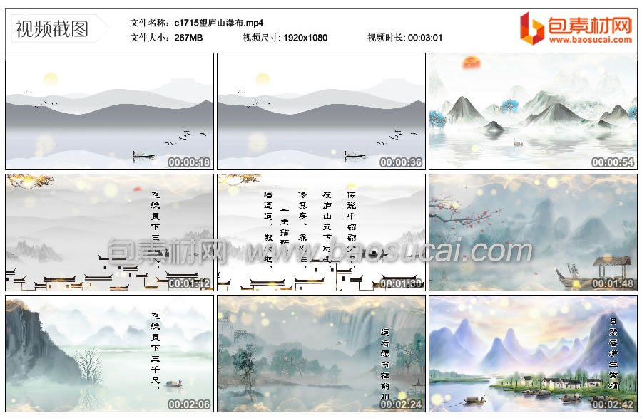 c1715望庐山瀑布.mp4_thumbs_2025.05.04.13_38_37.jpg
